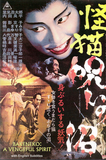 Poster de Filme Pântano Amaldiçoado (1968)