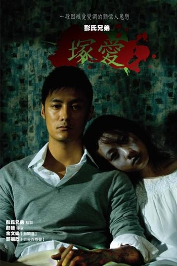  de Filme Paixão Sobrenatural (2007)