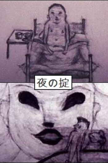  de Curta The Rule of Dreams (1995)