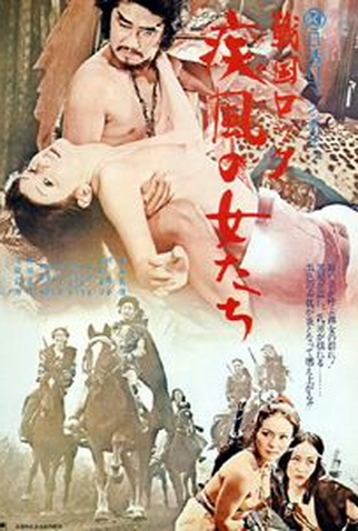 Poster 1 de Filme The Naked Seven (1972)