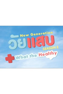 New Generation (2ª Temporada) - Poster / Capa / Cartaz - Oficial 1