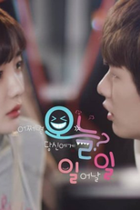 Things That May Occur to You Today (어쩌면 오늘 당신에게 일어날 일 몰아보기)