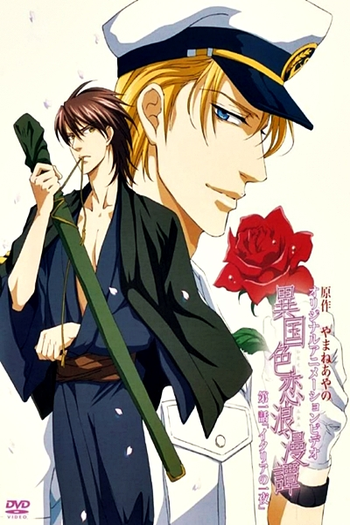  de Série Ikoku Irokoi Romantan (2007)