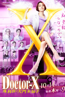 Doctor-X 7 - Poster / Capa / Cartaz - Oficial 1