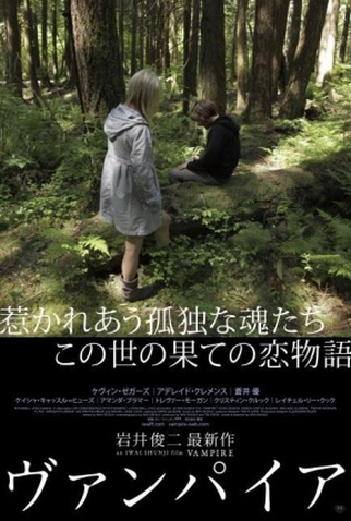 Poster 4 de Filme Vampire (2011)