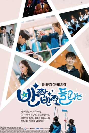 Poster de Série Bling Bling Sounds (2018)