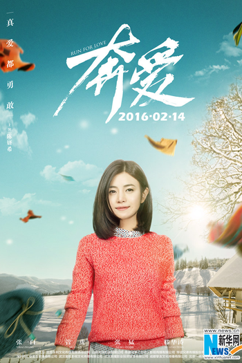  de Filme Run for Love (2016)