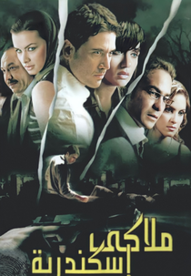 Private Alexandria (Mallaki Iskandariya)