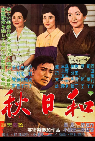 Poster 2 de Filme Dia de Outono (1960)