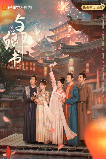  de Série Fairyland Romance (2023)