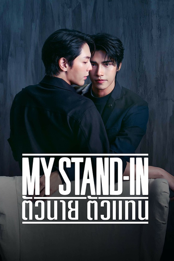 Poster de Franquia ตัวนาย ตัวแทน (2024)
