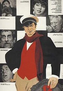 Doze Cadeiras (12 стульев)