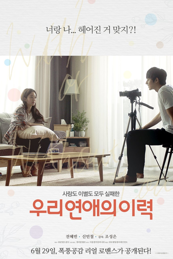  de Filme With or Without You (2016)