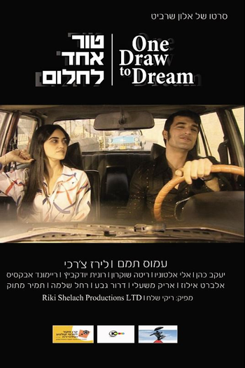 Poster de Filme One Draw to the Dream (2012)