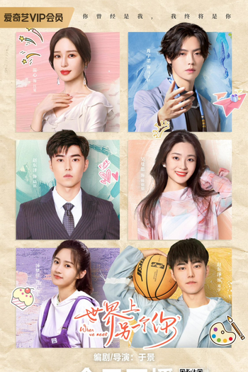  de Filme When We Meet (2022)