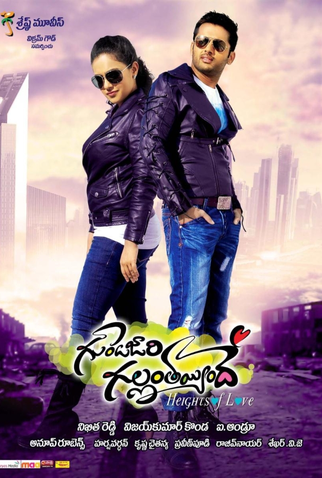 Poster 2 de Filme Gunde Jaari Gallanthayyinde (2013)