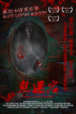 Palace of the Damned (Palace of the Damned)