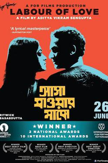Poster de Filme Asha Jaoar Majhe (2014)