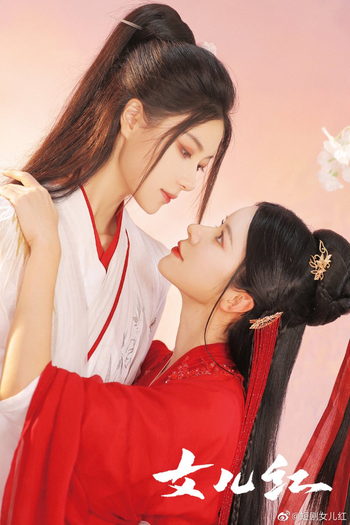  de Série Nv Er Hong (2023)