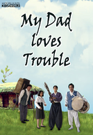 My Dad Loves Trouble (Kyung Sook)