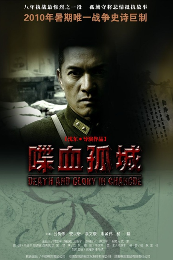  de Filme Death and Glory in Changde (2010)