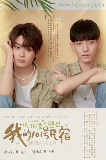  de Série Love in B&B (2024)