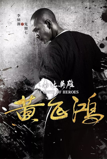The Unity of Heroes - Poster / Capa / Cartaz - Oficial 7