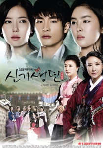 New tales of gisaeng (신기생뎐 / Shin Gisaeng Dyeon)
