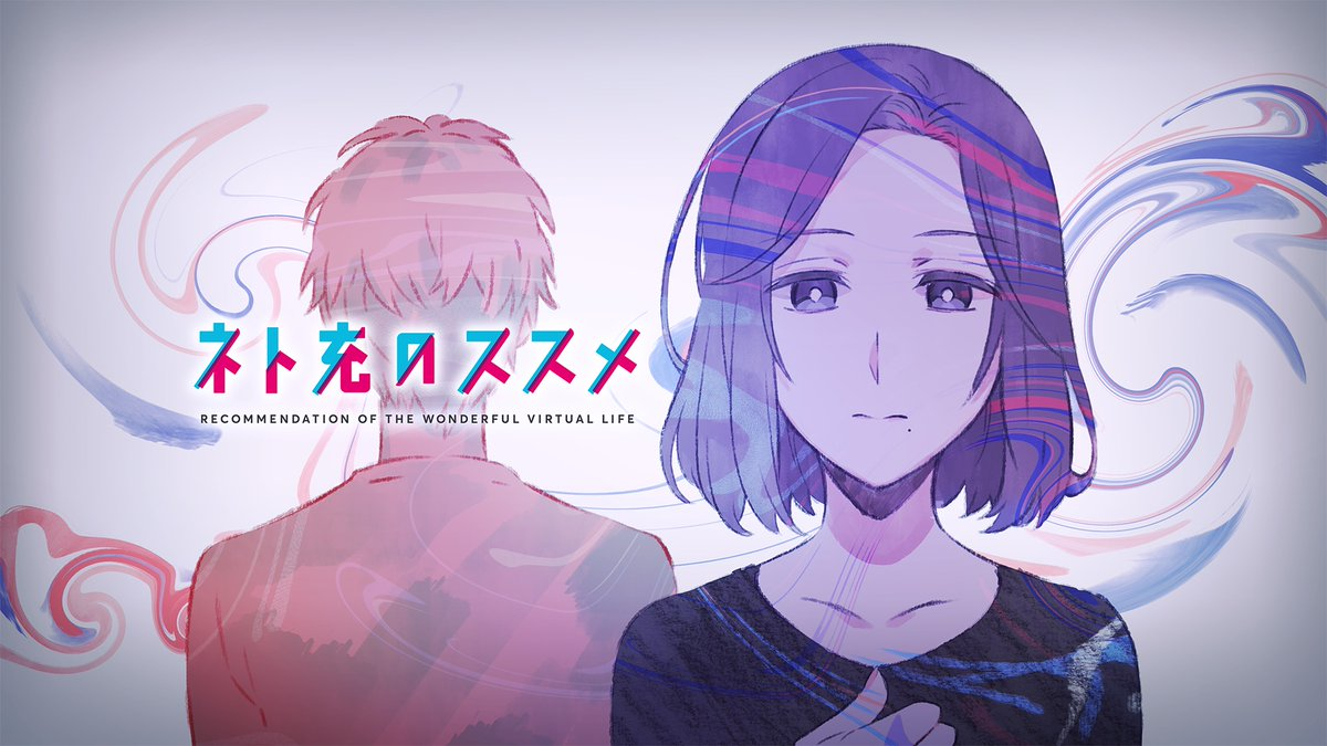Net-Juu no Susume (Crunchyroll) - Resenha - Meta Galaxia | Notícias