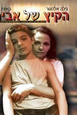 Summer of Aviya (Ha-Kayitz Shel Aviya )