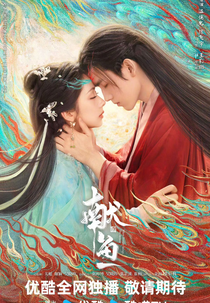 When Destiny Brings The Demon (献鱼)