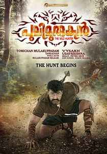 Pulimurugan (Pulimurugan)