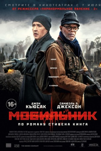  de Filme Conexão Mortal (2016)