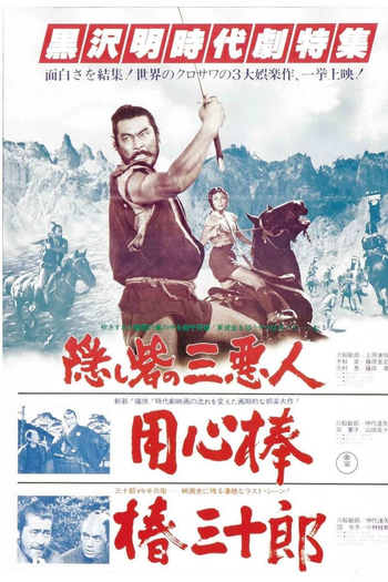  de Filme A Fortaleza Escondida (1958)