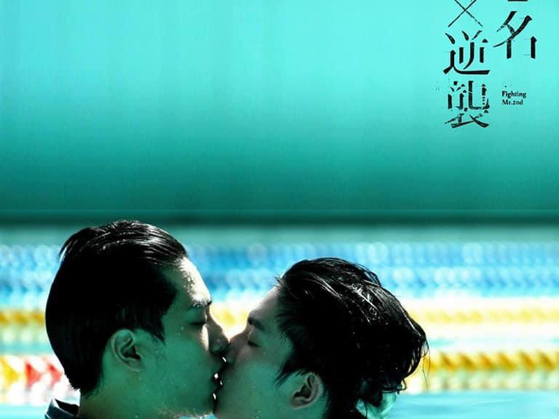 Foto 67 de We Best Love: Fighting Mr. 2nd