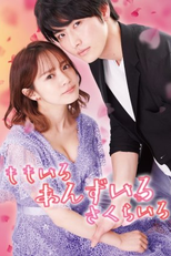Momoiro Anzuiro Sakurairo (ももいろ あんずいろ さくらいろ)