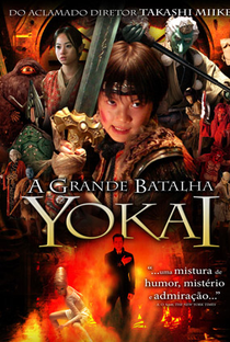 A Grande Batalha Yokai - Poster / Capa / Cartaz - Oficial 2