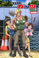 Women at Work (THE ガッツ!)