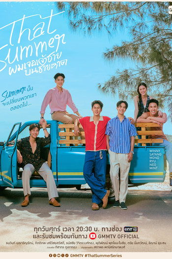  de Série That Summer (2025)