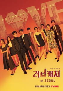 Caçadores de Amor (3ª temporada) (Love Catcher (3ª temporada))