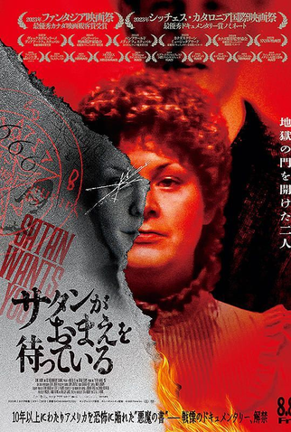 Poster 5 de Filme Satan Wants You (2023)