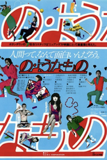 Something Like It (の・ようなもの)