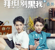 Love Online: Extra