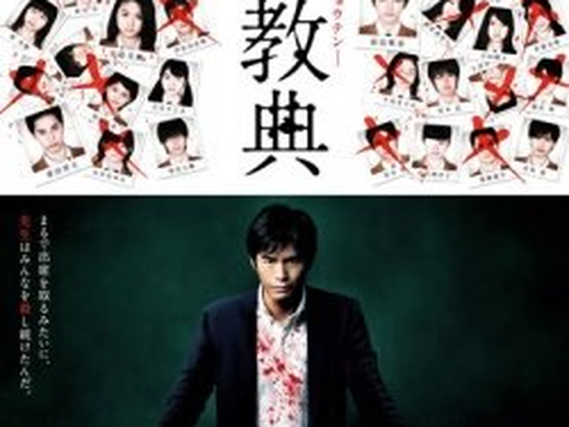 Foto 4 de Lição do Mal