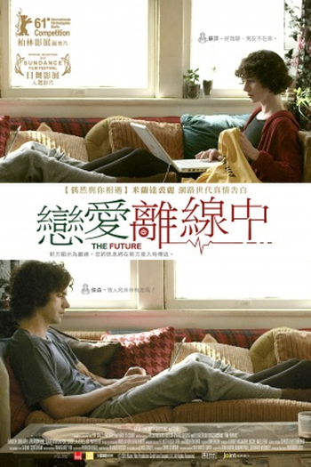  de Filme O Futuro (2011)