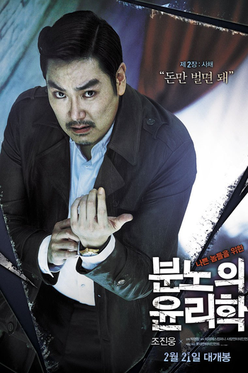  de Filme An Ethics Lesson (2013)