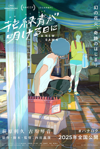 Poster 2 de Filme A New Dawn (2026)