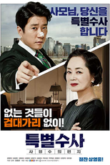 Proof of Innocence (Teukbyeolsusa: Sahyeongsuui pyeonji)