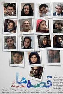 Contos Iranianos - Poster / Capa / Cartaz - Oficial 4