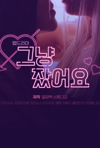 Poster 1 de Série I Just Slept (2022)